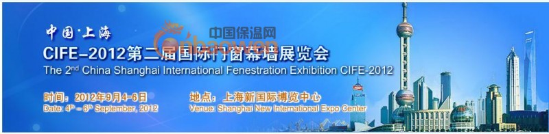 2012上海门窗幕墙光伏玻璃展览会