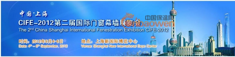 2012上海门窗幕墙五金展览会