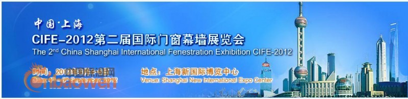 2012上海门窗幕墙系统展览会