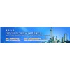 2012上海建筑贴膜展览会