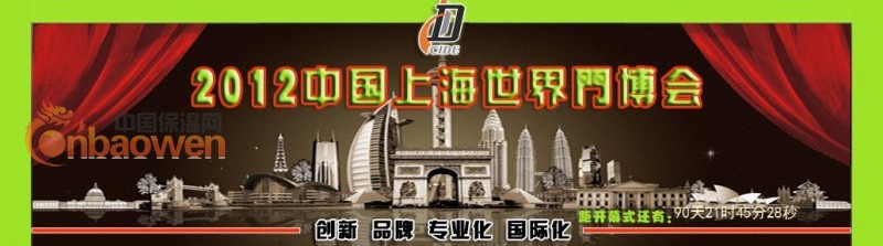 2012上海门业辅料展览会