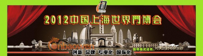 2012上海门业机械展览会