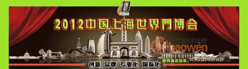 2012上海门窗五金配件展览会
