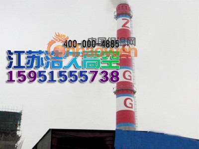 发电厂砖烟囱拆除 浩久高空