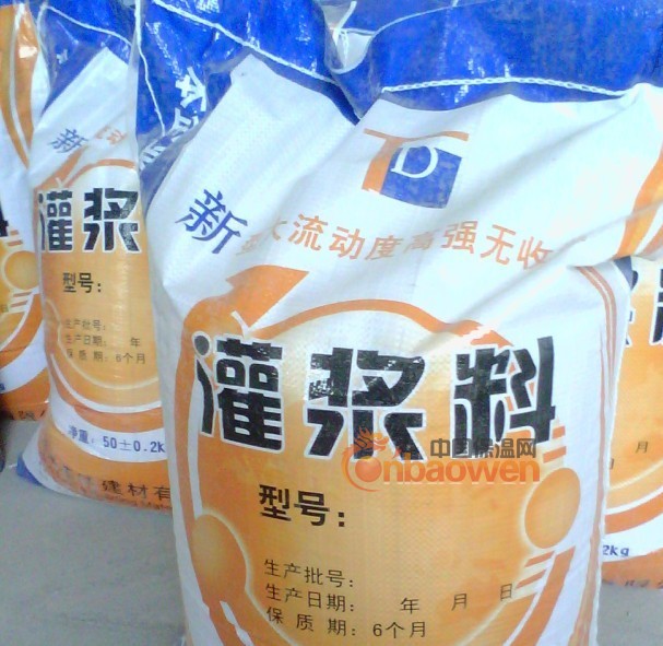 山东灌浆料、山东灌浆料厂家销售、无收缩灌浆料价格