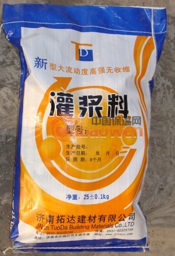 灌浆料 cgm灌浆料