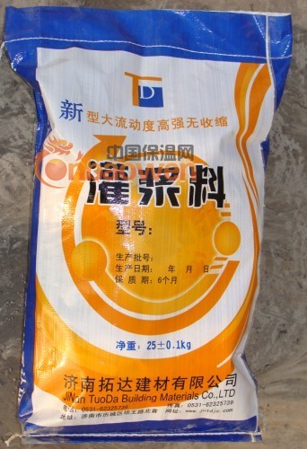 超早强灌浆料 基础灌浆料