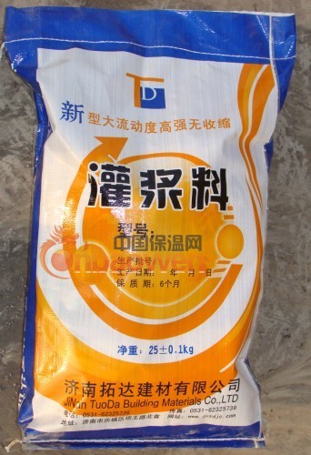 超细水泥灌浆料 加固灌浆料