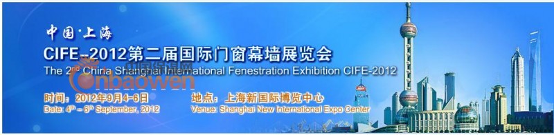 2012上海门窗幕墙展览会