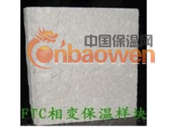 官方推荐FTC相变保温材料生产厂家图2