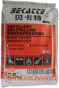 水泥基渗透结晶型防水材料