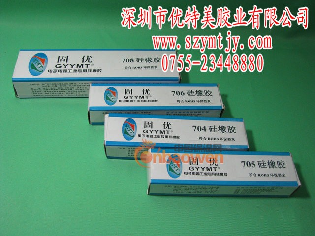 广州705硅胶，东莞705硅橡胶，深圳705胶水，防水胶