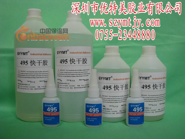495防水快干胶，深圳495胶水厂家，495瞬间胶水价格