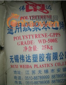 聚苯乙稀GPPS(厂家直销一级代理)