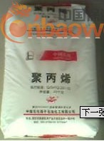 聚丙烯PP(厂家直销一级代理)