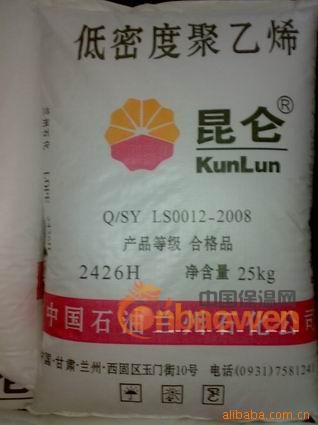 低密度聚乙烯度聚乙烯LDPE(厂家直销一级代理)