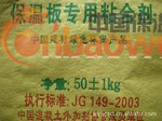 无锡，镇江，苏州地区保温板粘合(结)剂，保温板粘结砂浆
