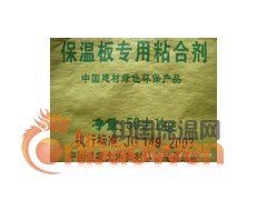 无锡，镇江，苏州地区保温板粘合(结)剂，保温板粘结砂浆图2