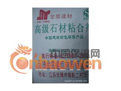 无锡，镇江，苏州地区石材粘合剂，瓷砖粘结剂，石材胶图2