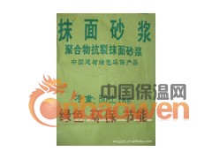 无锡，苏州，张家港，南通保温抗裂砂浆，抹面砂浆，抹面抗裂砂浆图2