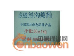 无锡 苏州 镇江黑色瓷砖填缝剂，瓷砖勾缝剂 瓷砖嵌缝剂图2