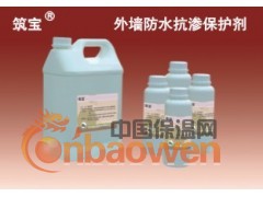外墙防水乳液|外墙透明防水剂|浓缩原液防水材料图2