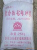 长期供应保温砂浆