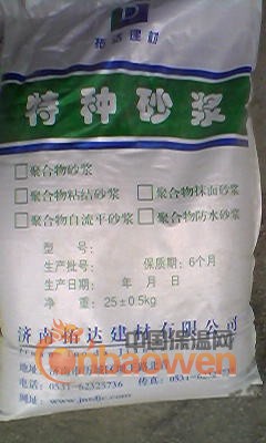 高强聚合物砂浆、防水砂浆