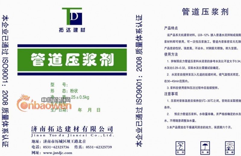 预应力管道压浆剂、桥梁管道压浆剂、铁路管道压浆剂