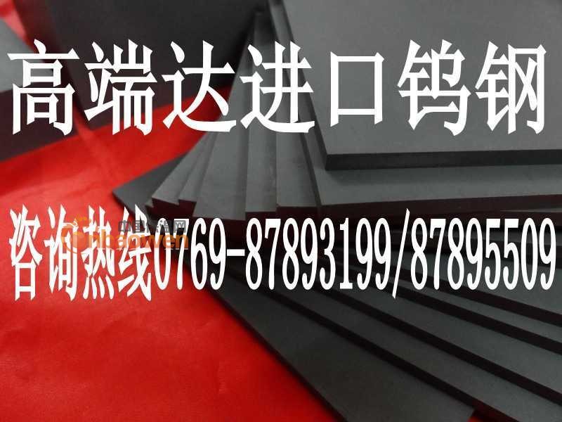 kg5钨钢薄板 春保KG5钨钢长条 KG5钨钢比重