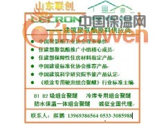 聚氨酯喷涂料图3