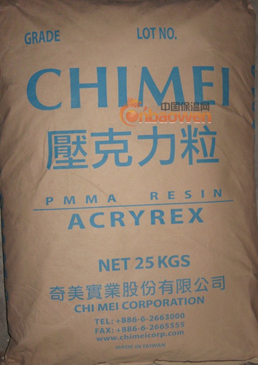 供应台湾奇美PMMA CM-205