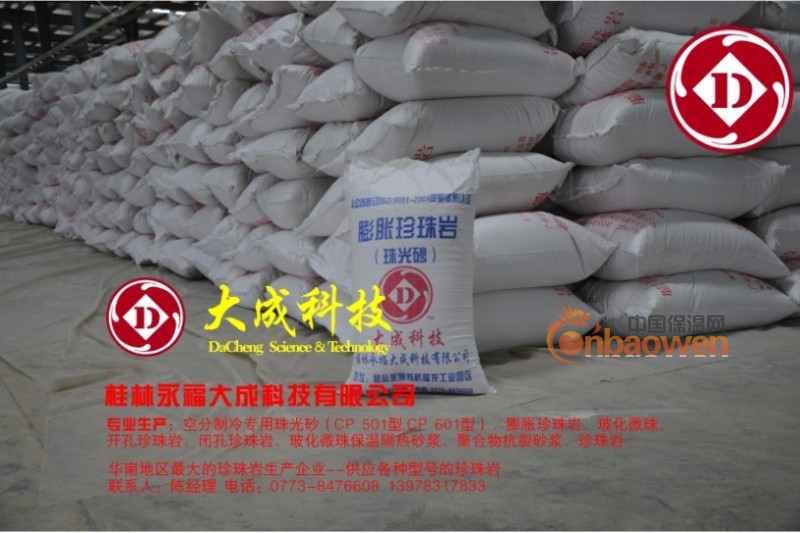 深冷保温,工业制氧机用珠光砂珍珠岩,膨胀珍珠岩,珠光砂价格