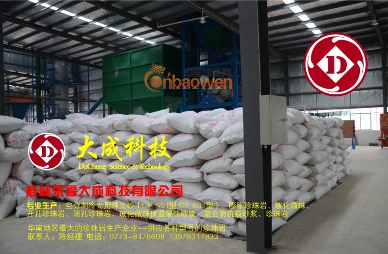 工业设备管道绝热层用珠光砂珍珠岩,珠光砂,广西膨胀珍珠岩