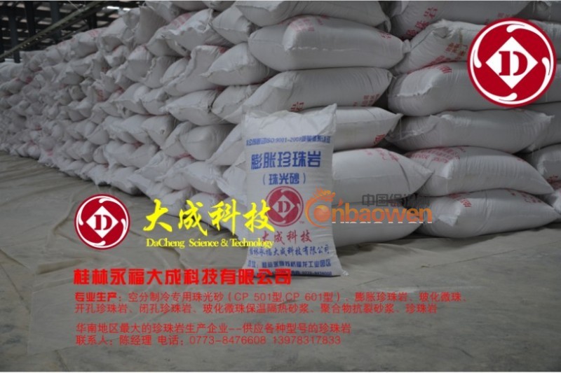 空分制冷专用珠光砂珍珠岩,珠光砂价格,膨胀珍珠岩,珠光砂厂家