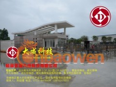 大成科技厂区外观