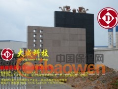 大成科技厂区外观