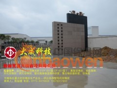 大成科技厂区外观