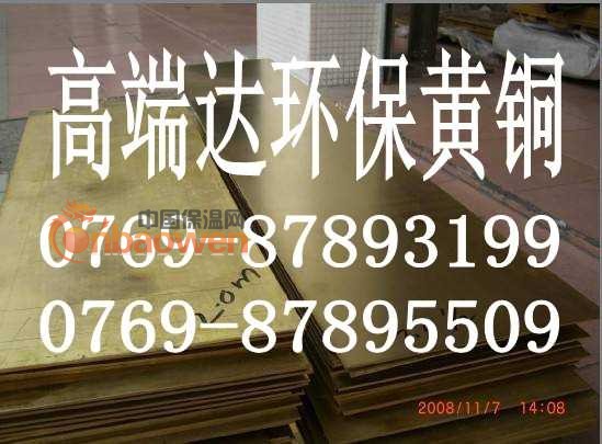 c17150咯锆铜板 c17150咯锆铜报价