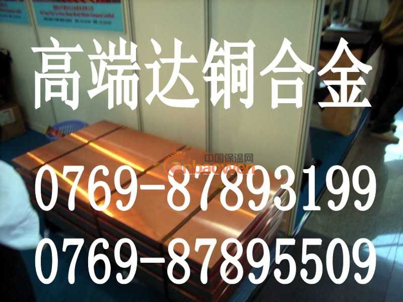 c1150咯锆铜-c1150咯锆铜价格