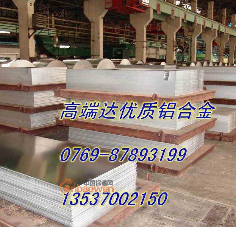 5083铝板 5083铝板密度 5083铝板报价