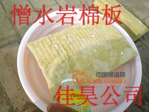 憎水岩棉板价格 防水岩棉板价格 外墙岩棉板价格