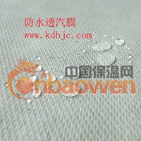 防水透气膜