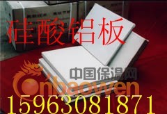 湿法硅酸铝纤维板厂家