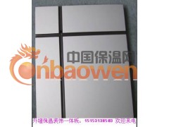 滨州保温装饰一体板，厂家直销图2