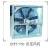 KYFT-750 負(fù)壓風(fēng)機(jī)廠家