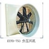 KYFB-750 負(fù)壓風(fēng)機(jī)廠家