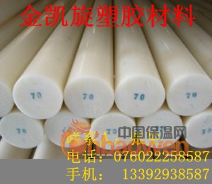 供应PA6棒≮≯50mmPA尼龙棒≮≯≮≯材质PA66尼龙棒