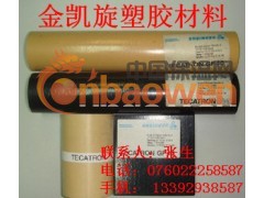 供应PA6棒≮≯50mmPA尼龙棒≮≯≮≯材质PA66尼龙棒图3
