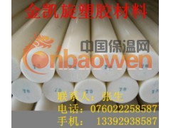 成品PA6棒 40mmPA尼龙棒 机械PA66尼龙棒图2